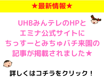 HPトップサムネ (2)