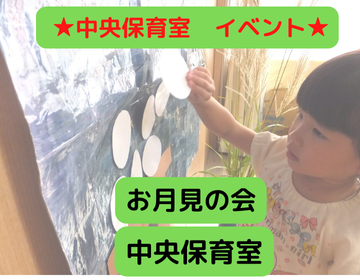 お月見表紙